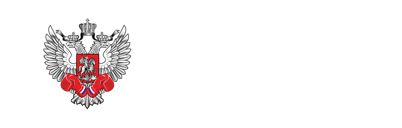 Федерация бокса